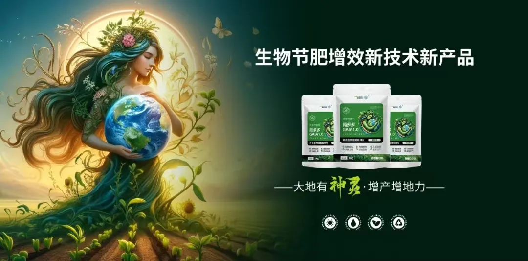 氮多多图片.jpg